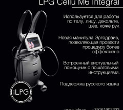 LPG Cellu M6 Integral