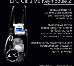 LPG Cellu M6 Keymodule 2