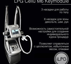 LPG Cellu M6 Keymodule